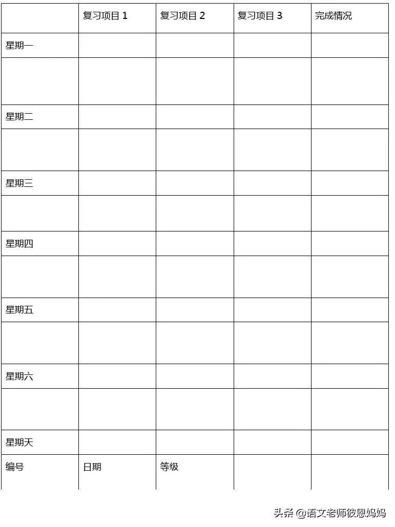 语文期末复习技巧,语文期末考试怎么复习小学