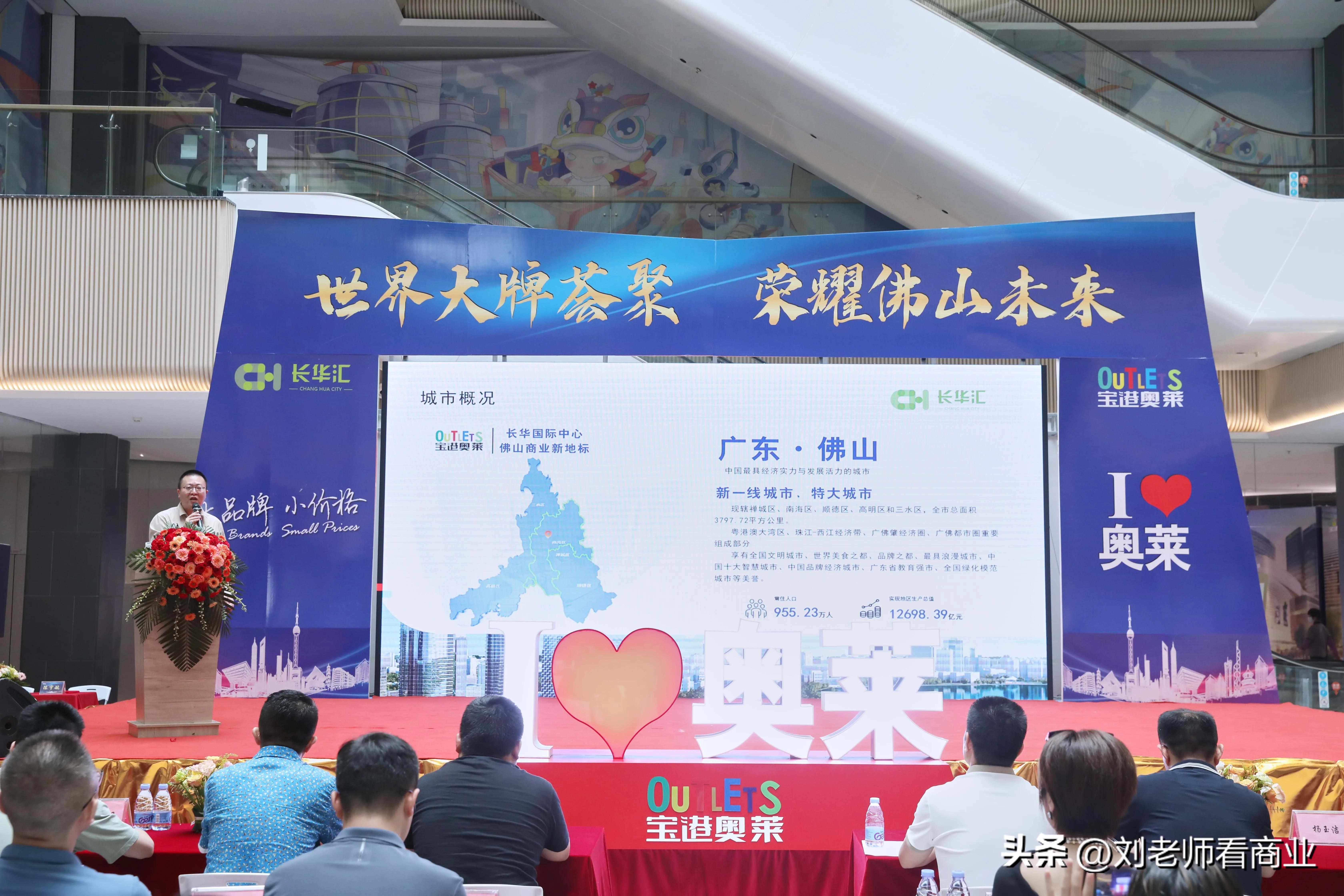 长华汇奥特莱斯,佛山长华汇奥特莱斯开业