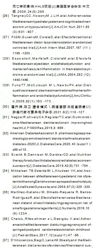 膳食营养与慢性疾病研究,膳食营养与慢性疾病