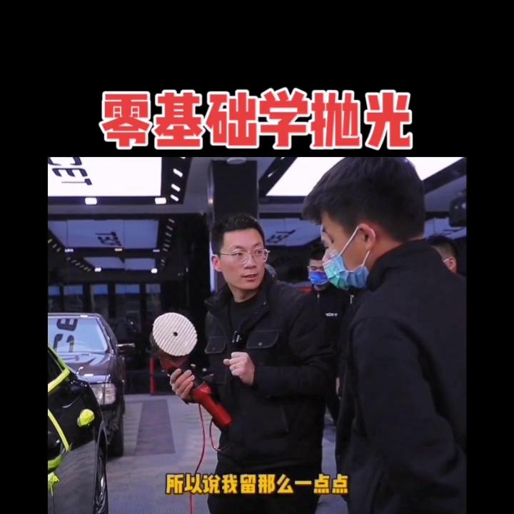 专业汽车美容之车身漆面抛光,汽车美容漆面抛光技巧视频