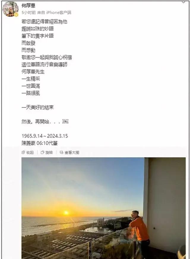 离世音乐家,逝世纯音乐原版