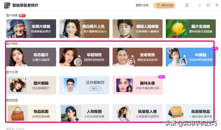 有没有老照片修复的免费软件,老照片自动修复软件app免费