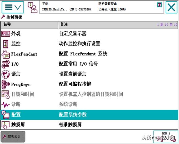 abb机器人profinet配置,库卡机器人profinet通讯配置