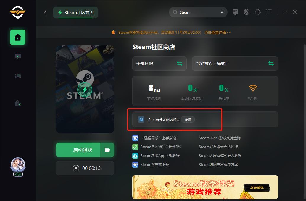 steam商店加载不出来怎么回事,steam商店特别慢怎么办