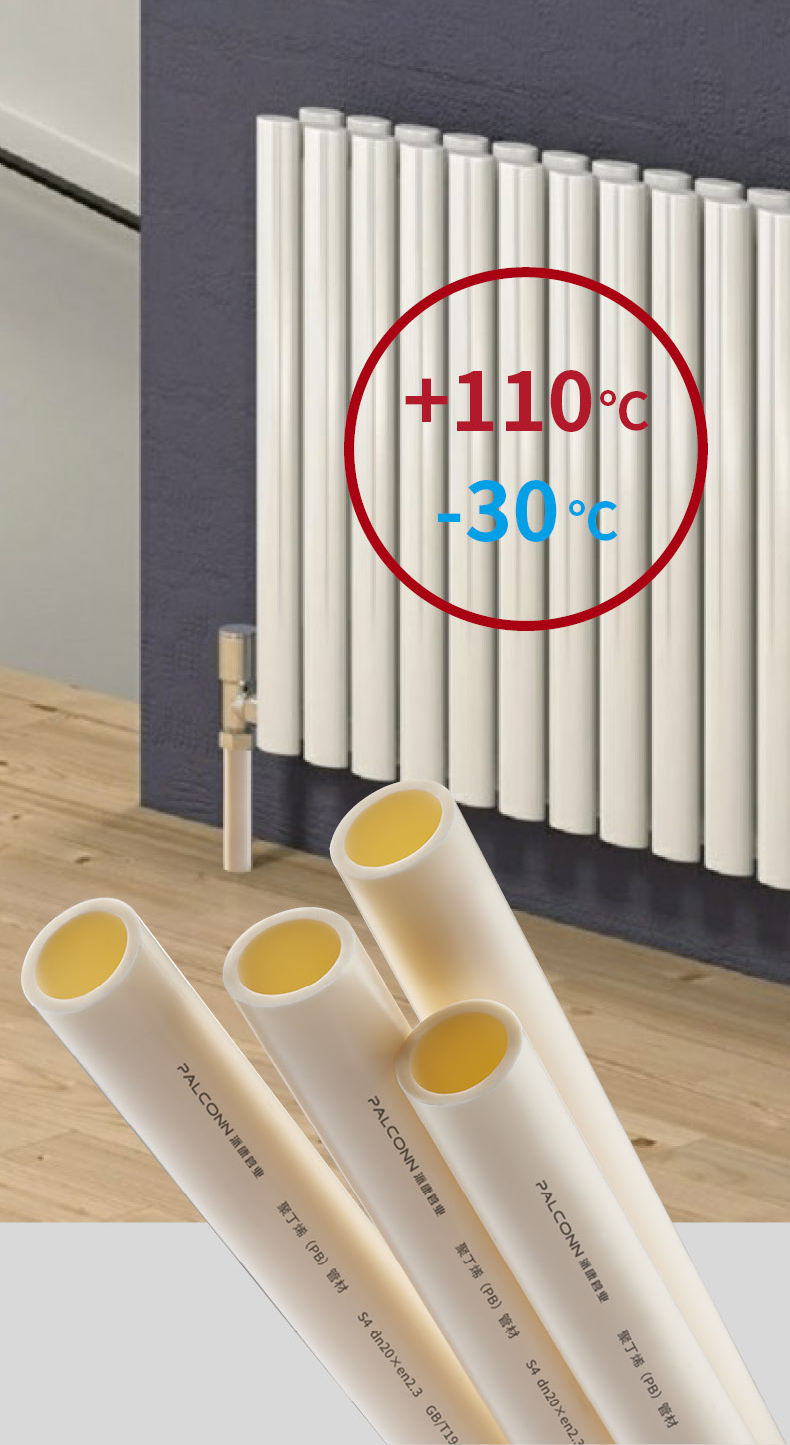 pb管是什么颜色,pb管都有什么品牌