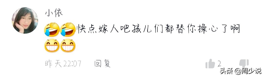 一位戏精学生为老师牵红线，夸赞舅舅频出金句，网友直呼：了不得