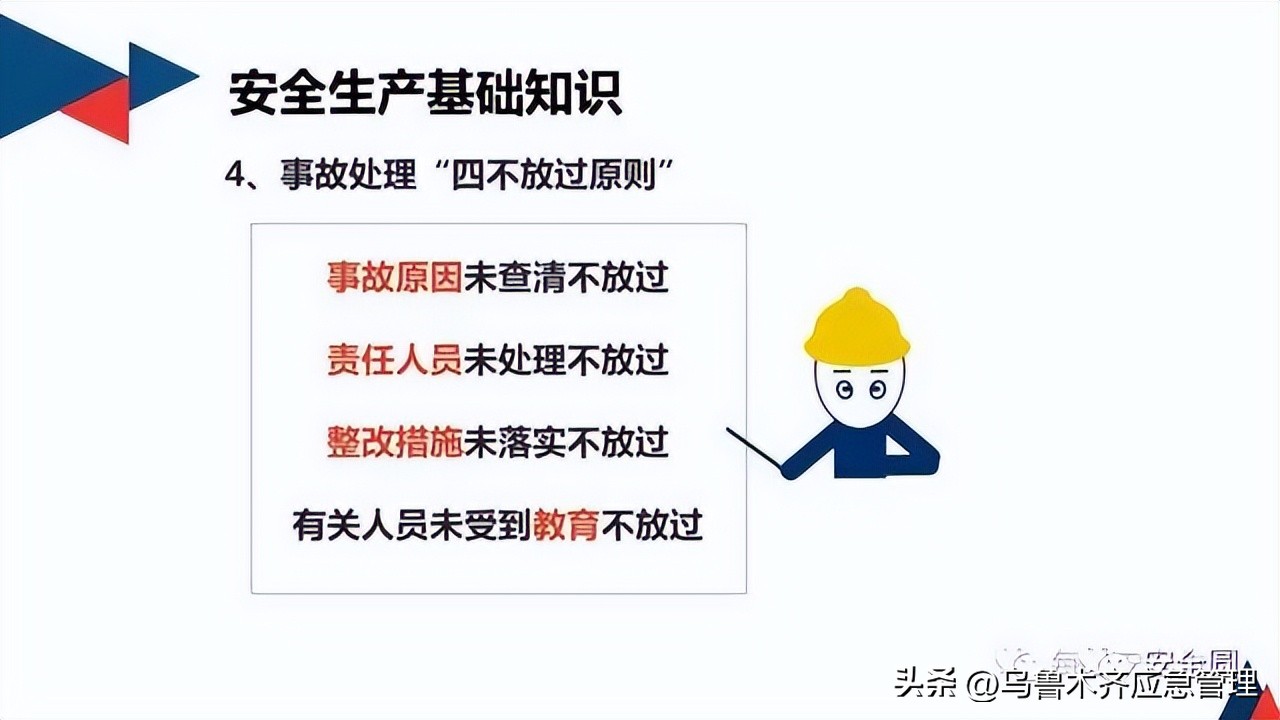 安全生产典型违章300条修订版,常见的安全生产违章行为有哪九种