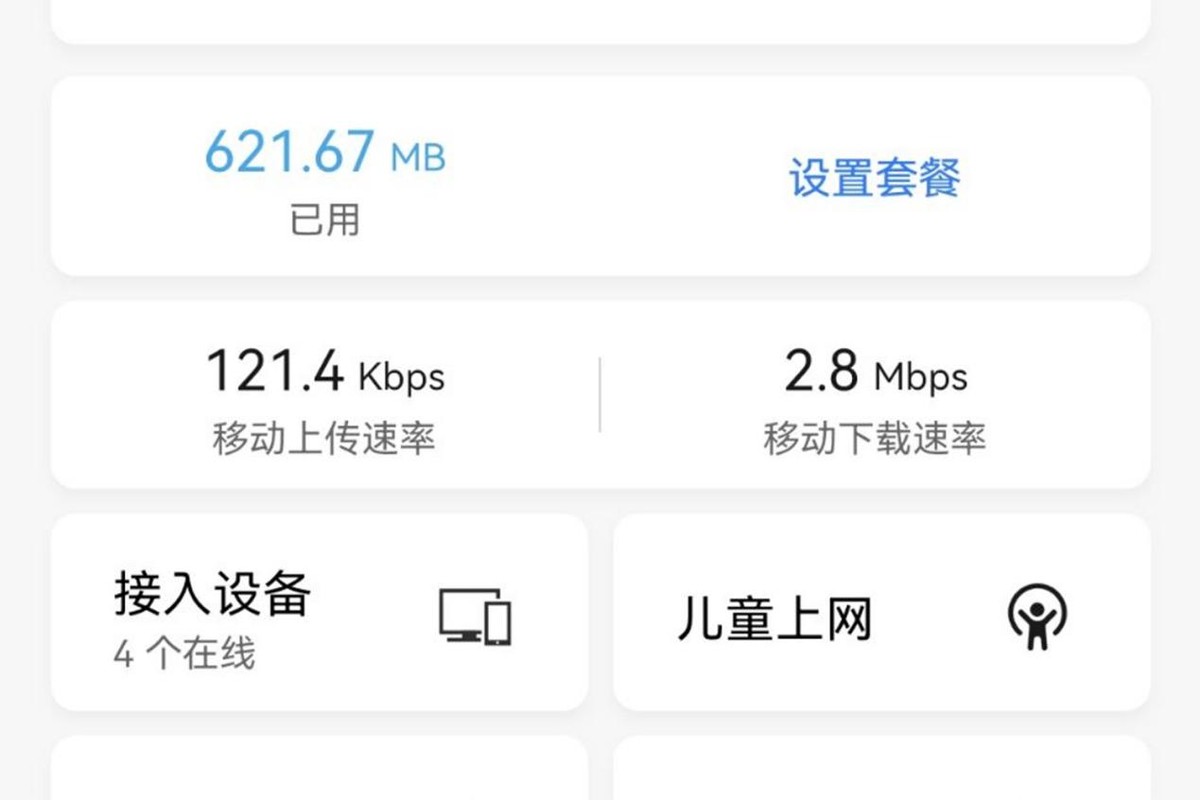 用4g容易上热门,4g宽带靠谱吗