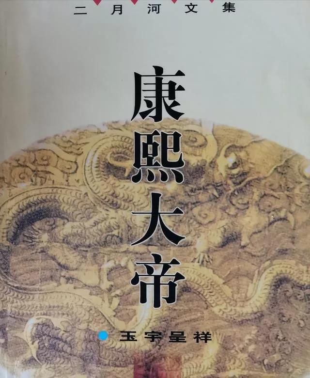 二月河的雍正王朝符合历史吗,二月河雍正王朝