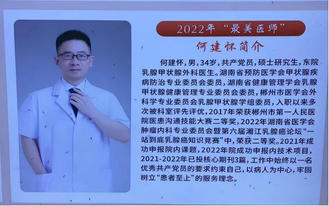 卓越护理普外科案例,乳腺甲状腺外科总院