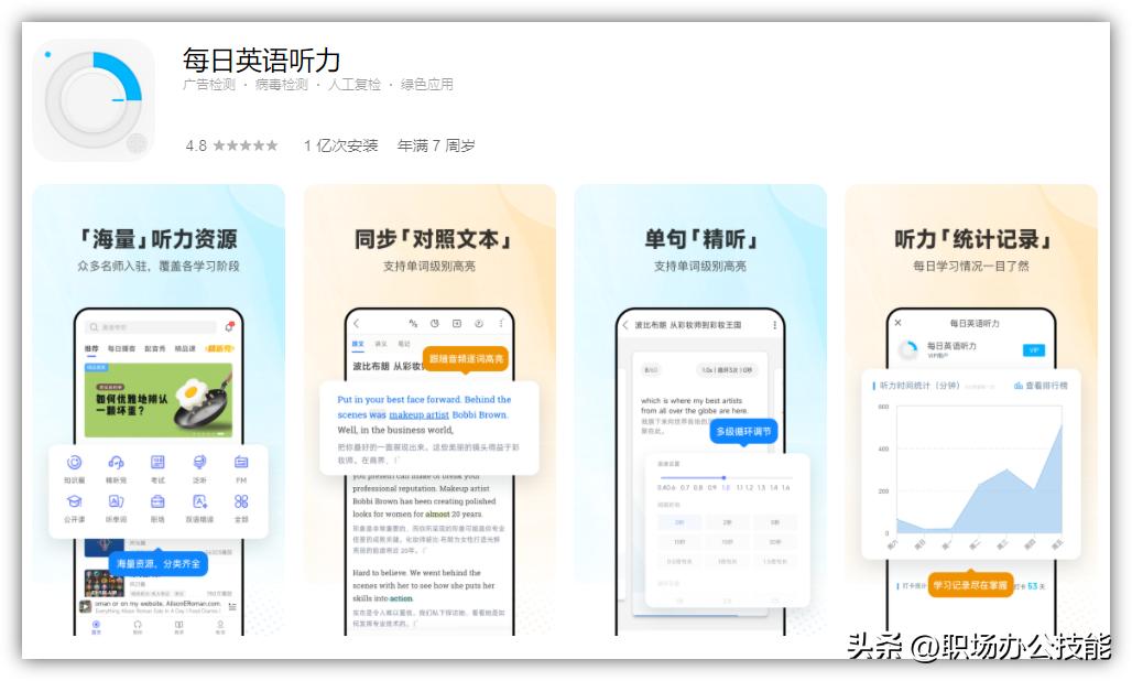 七款超实用宝藏app好用到神仙爆炸,推荐10个让你震惊的宝藏app