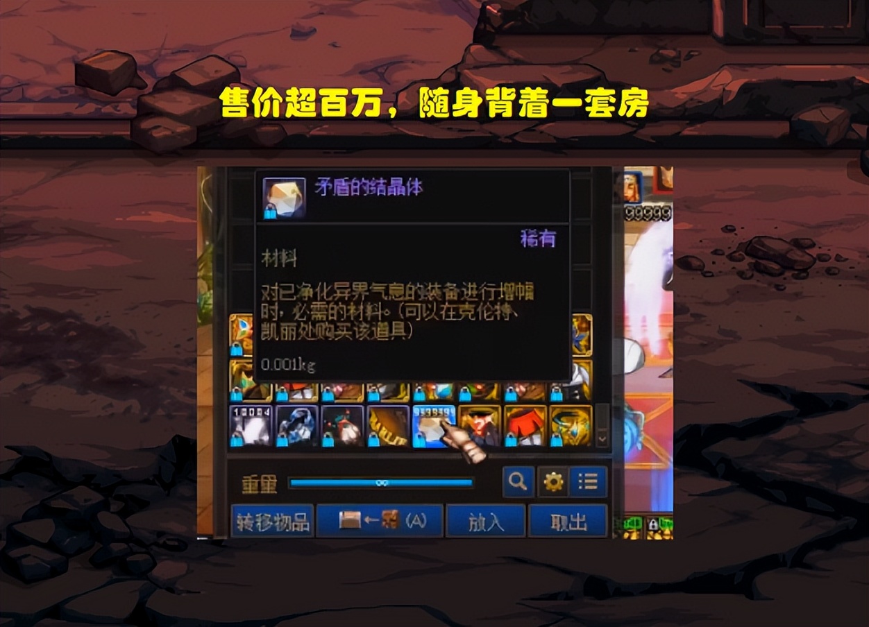 dnf旭旭宝宝仓库,dnf旭旭宝宝一百万没有强化成功