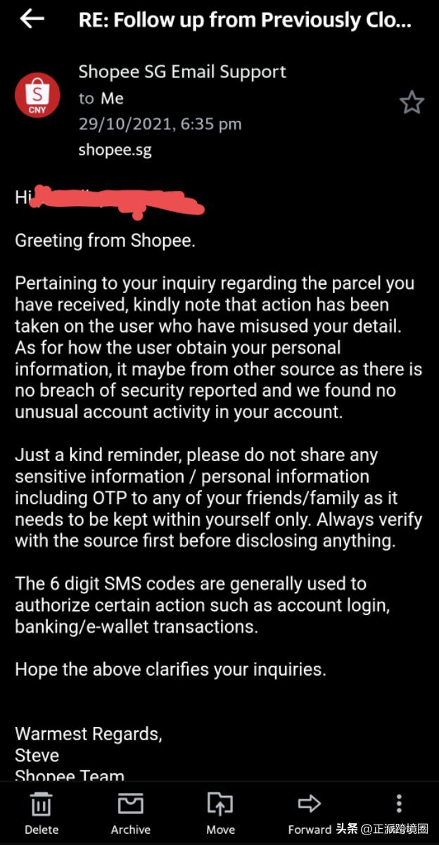 商家刷单收到莫名的快递,shopee刷单被冻结