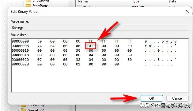如何将Windows11的任务栏移至屏幕顶部