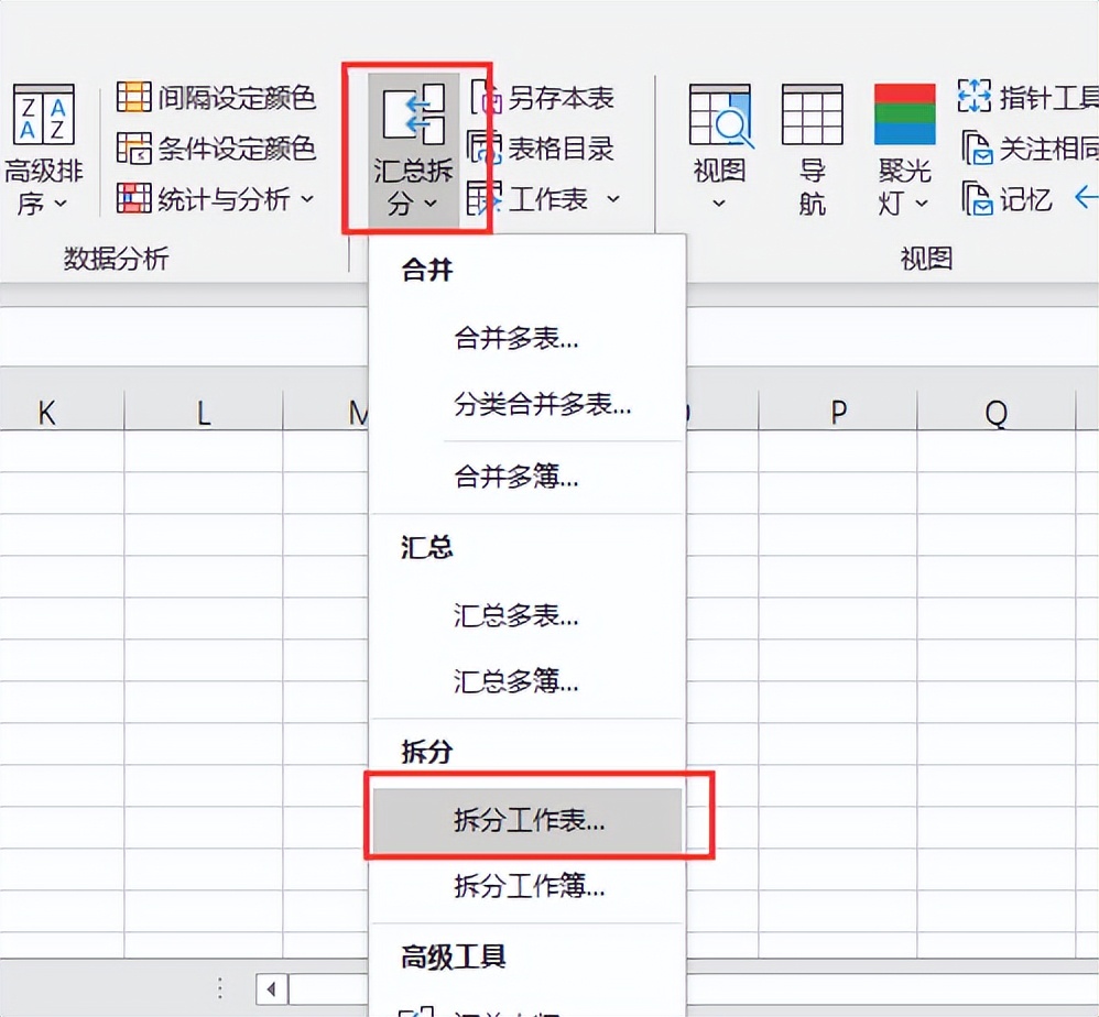 word怎么拆分表格为左右两页,word怎么拆分表格加相同表头