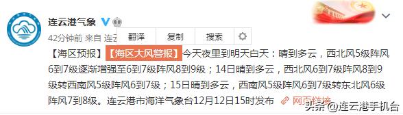 连云港应急管理局,连云港疫情应急处置通告