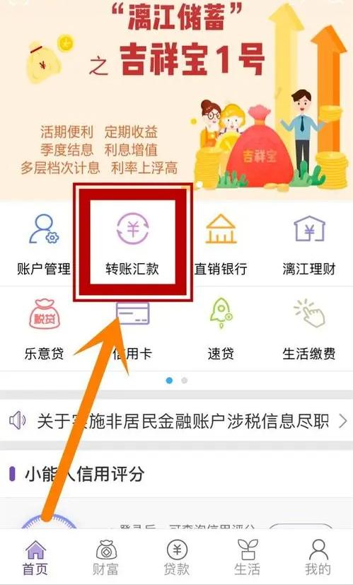 有事没事可以多在手机银行里转转账，这是为何？银行员工说出原因