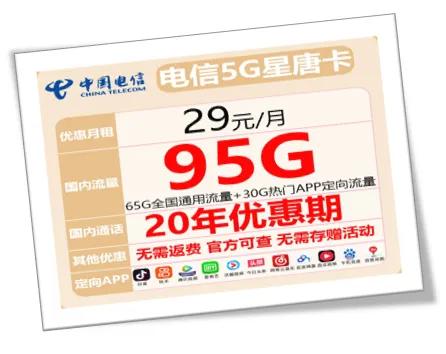 2022年纯流量卡,2022年电信流量卡