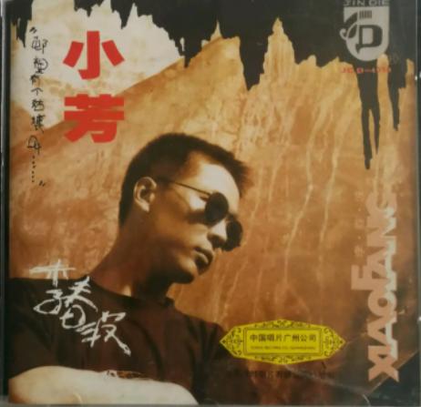 歌手高枫去世原因,歌手高枫年轻时候的照片