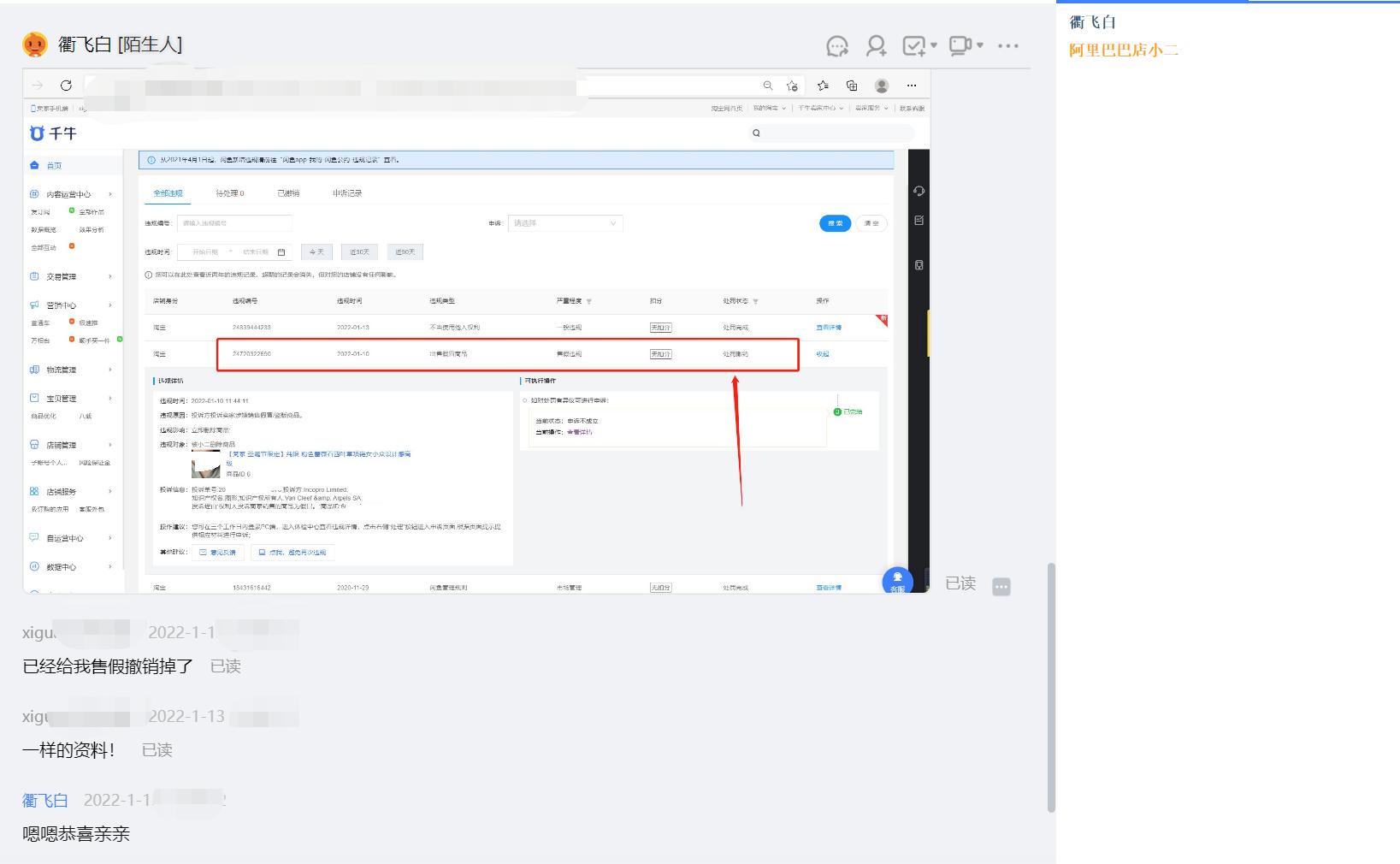 淘宝提示网络异常怎么回事,淘宝违规网线要换吗