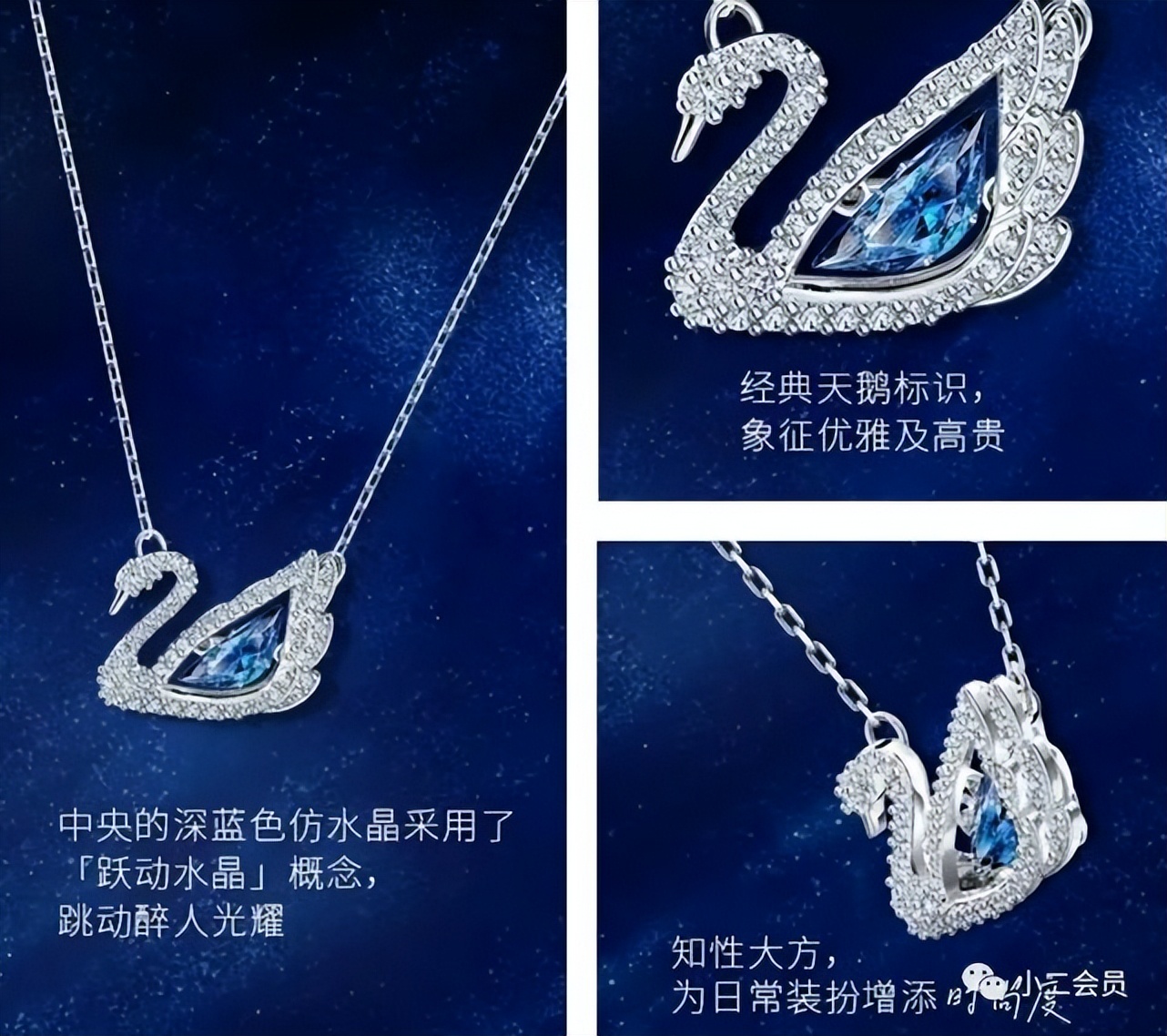 品牌福利｜国际时尚品牌施华洛世奇入驻小二会员平台