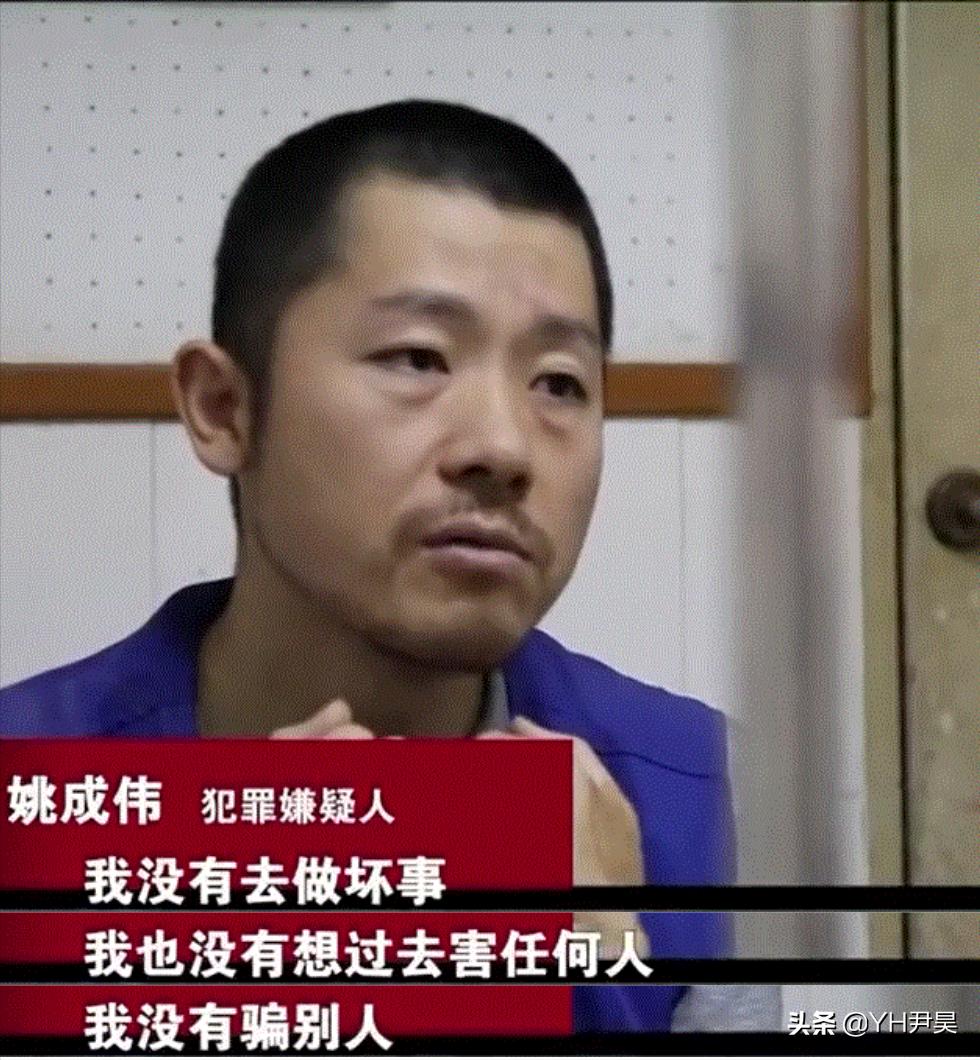 震古烁今姚成伟案件审判结果,震古烁今姚成伟案件怎么判