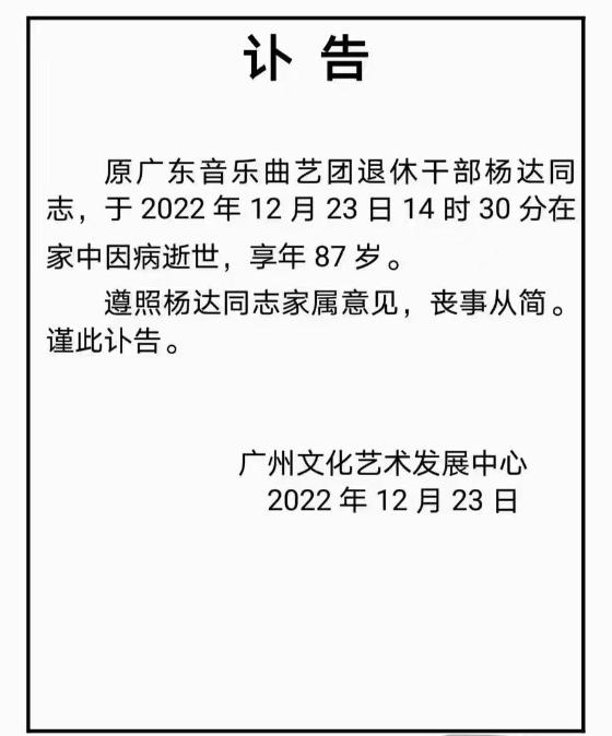 39岁去世的名人,10天之内7位名人相继去世
