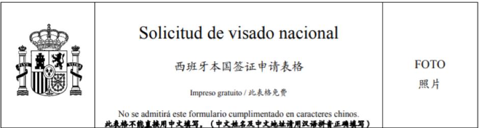 西班牙留学材料清单及条件,西班牙留学签证材料清单