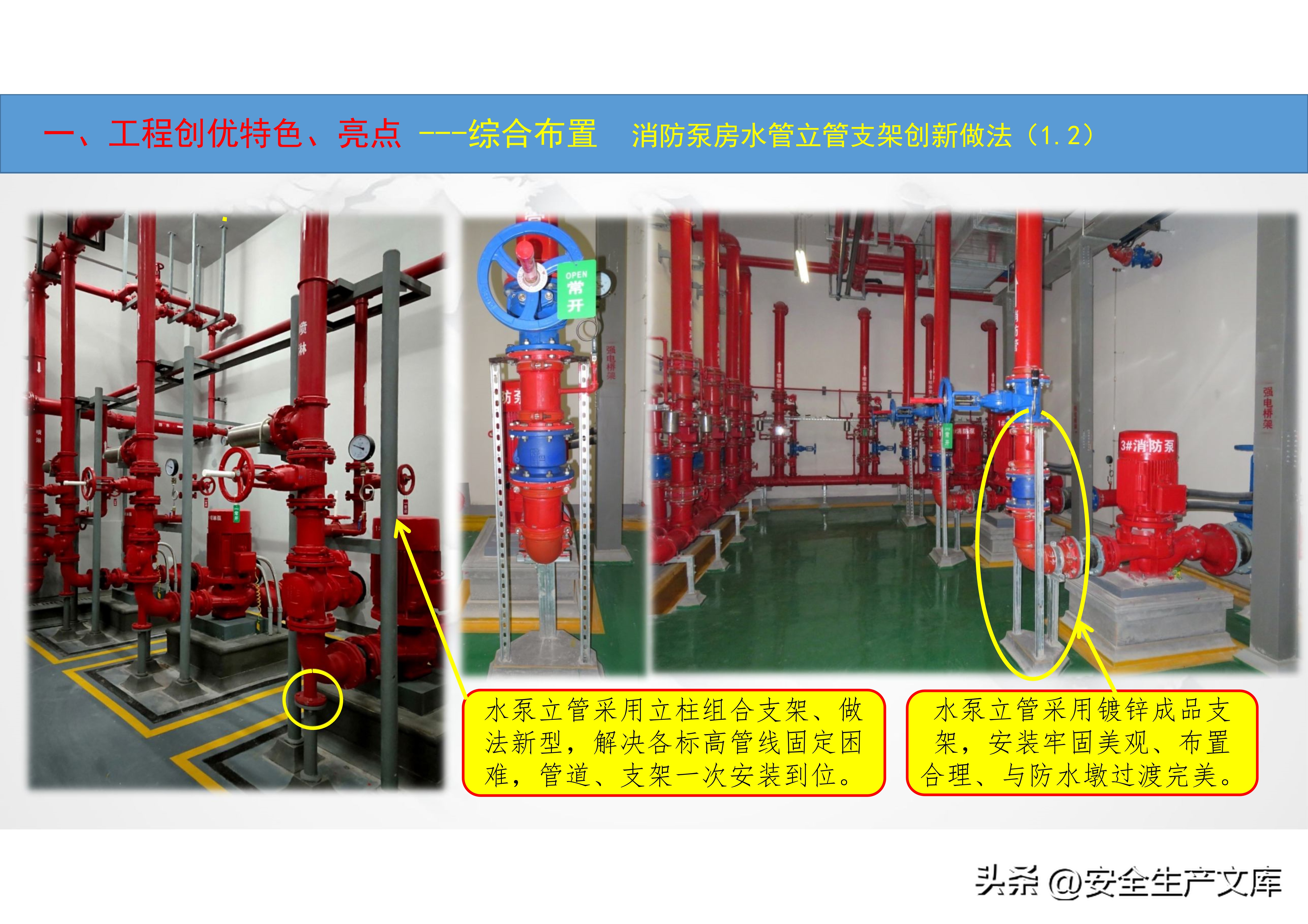 消防管道和暖通管道区别,消防暖通工程