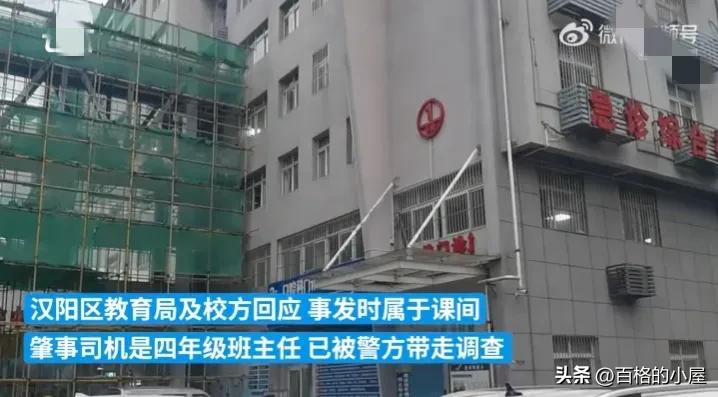 学生校内被老师驾车碾轧致死,母亲悲痛:为什么在学校开车?
