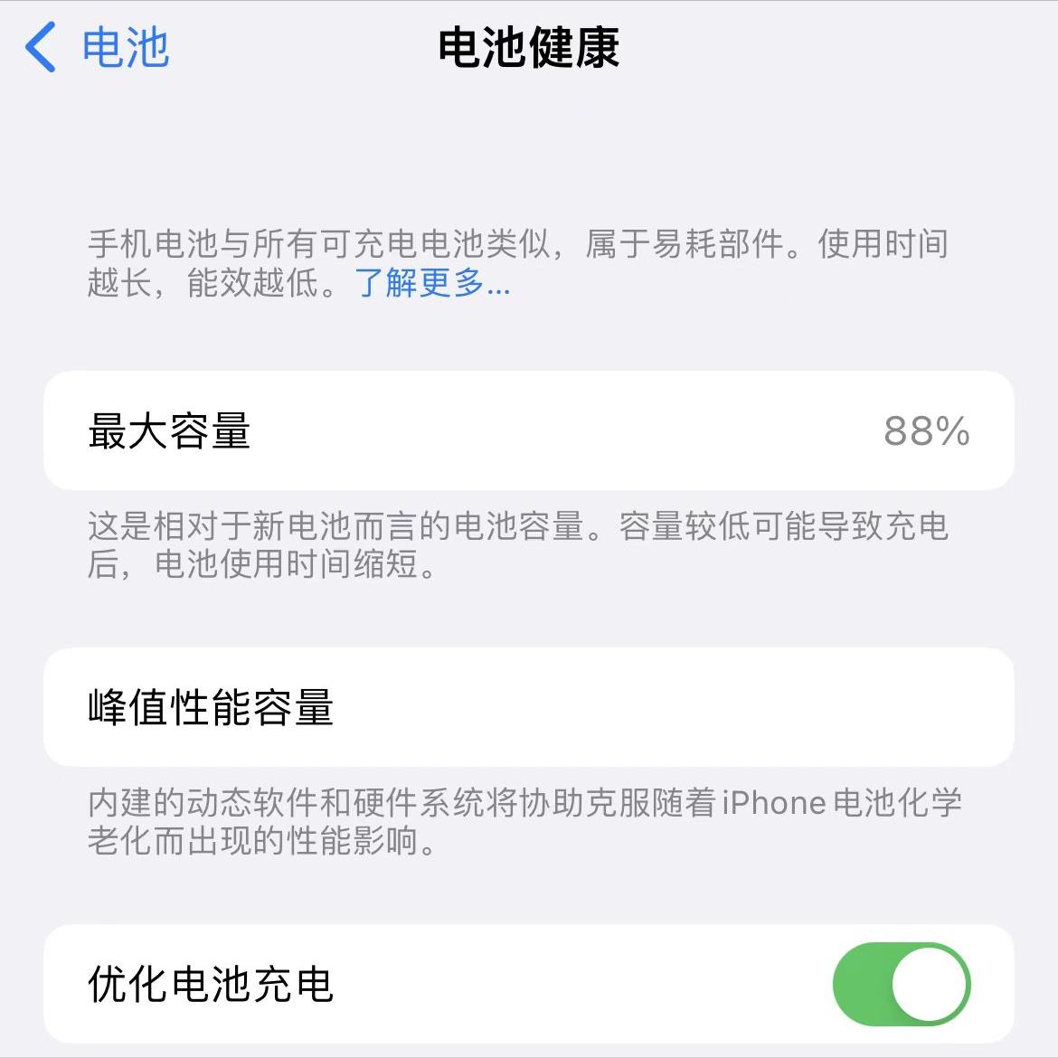 苹果手机官方建议的正确充电方式,手机充电的正确方法是先拔电源