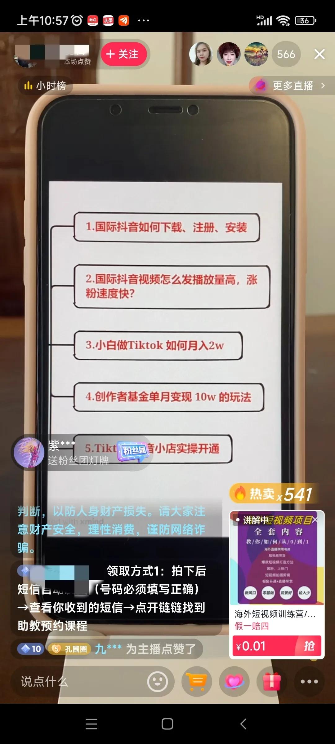 抖音0.01元卖视频剪辑，直播带货教程的坑，我来给你们踩一遍