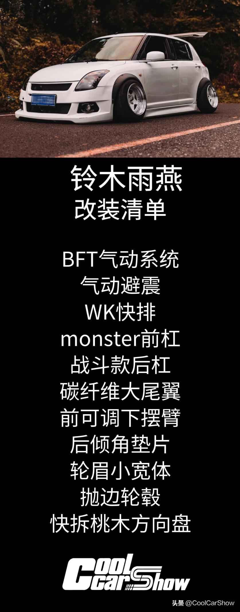 大尾翼战斗风的气动雨燕，女车友完美诠释小车也能带来无穷乐趣