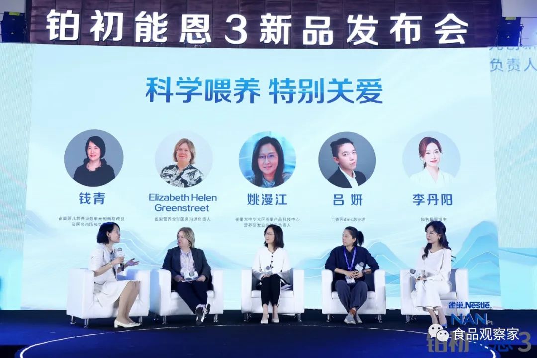 雀巢瑞铂能恩3助力宝宝轻松转奶,聚焦保育照护提升护幼质量