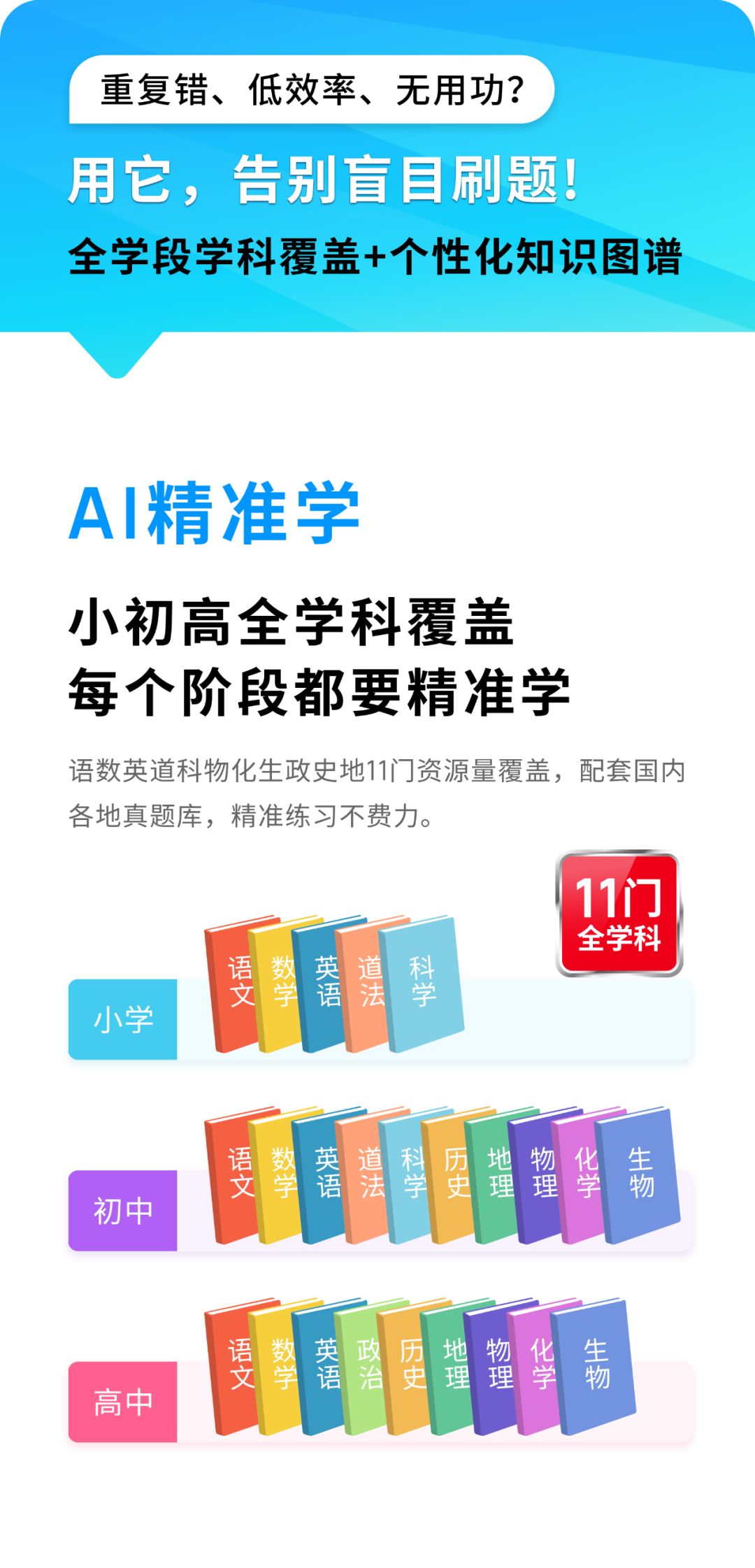 读书郎学习机c60官方价格是多少,读书郎c60平板学习机有哪些功能
