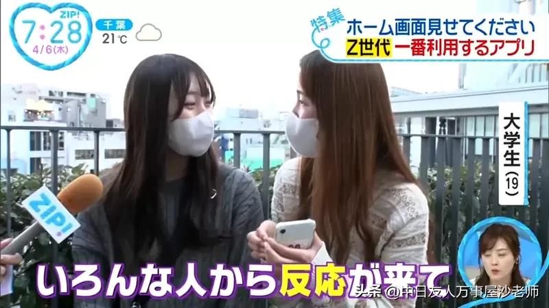 日本年轻人交友软件,日本的通讯交友app