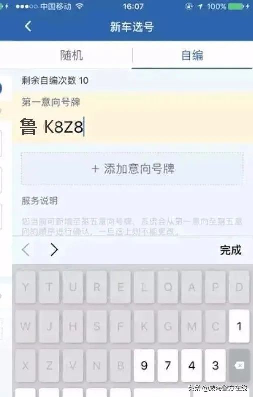 闈炴湰浜烘満鍔ㄨ溅濡備綍閫夊彿,闈炴湰浜烘満鍔ㄨ溅鎬庝箞閫夊彿