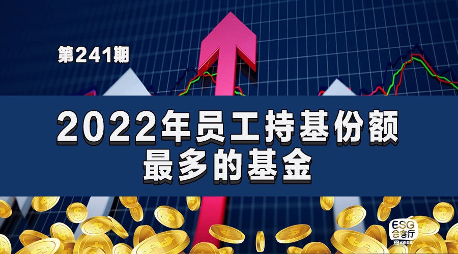 基金经理自己买了哪些基金,基金公司买哪些基金