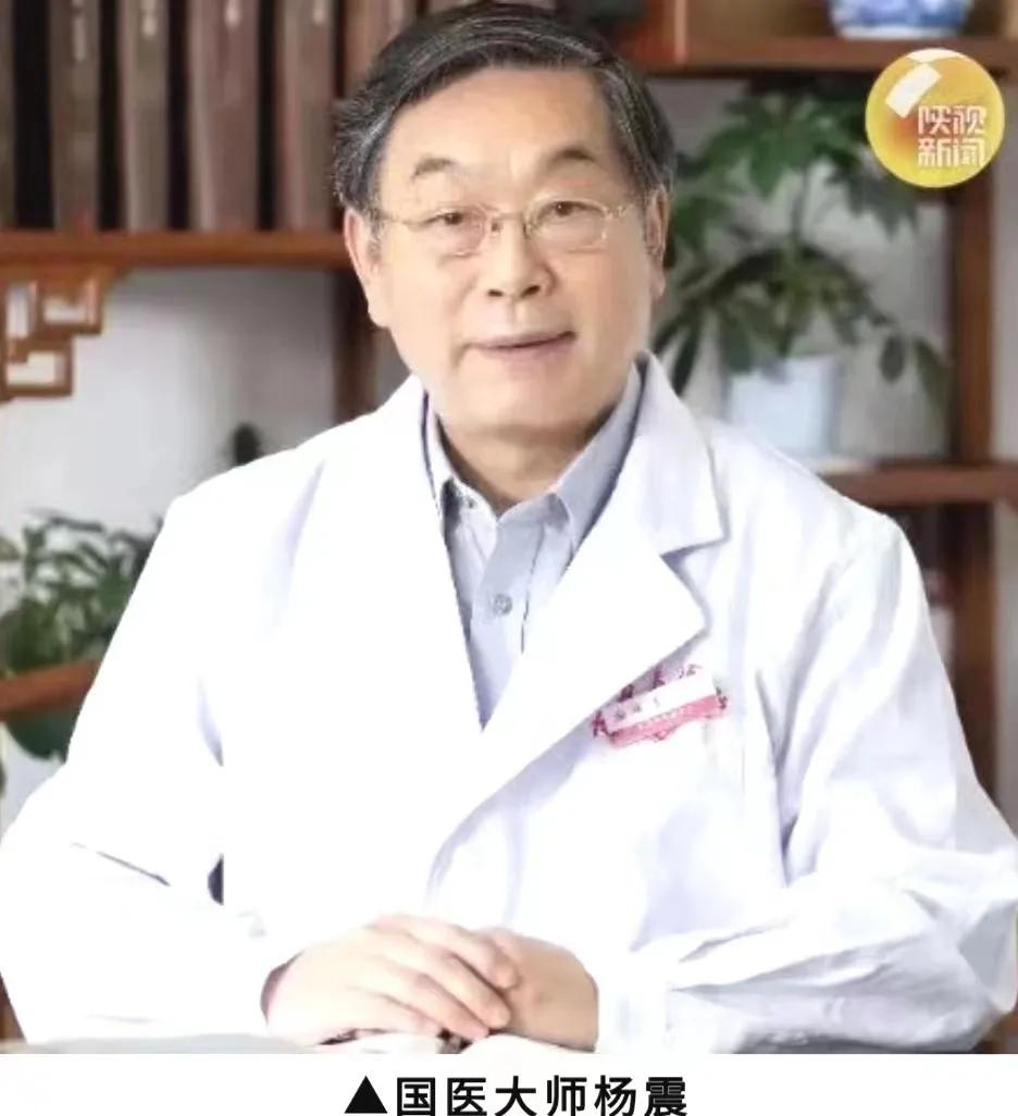 陕西名中医杨震擅长治什么病,陕西杨震中医