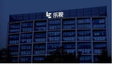 钱多、事儿少、老板跑，中国最爽的私企“乐视”是怎么炼成的。