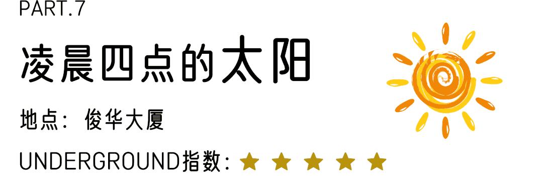 公交车爬楼顶,公交车飞上了楼顶