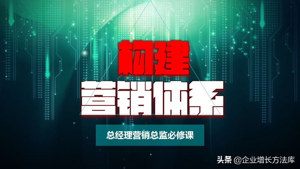 最有效的15个营销方法ppt,五种营销观念讲解的ppt