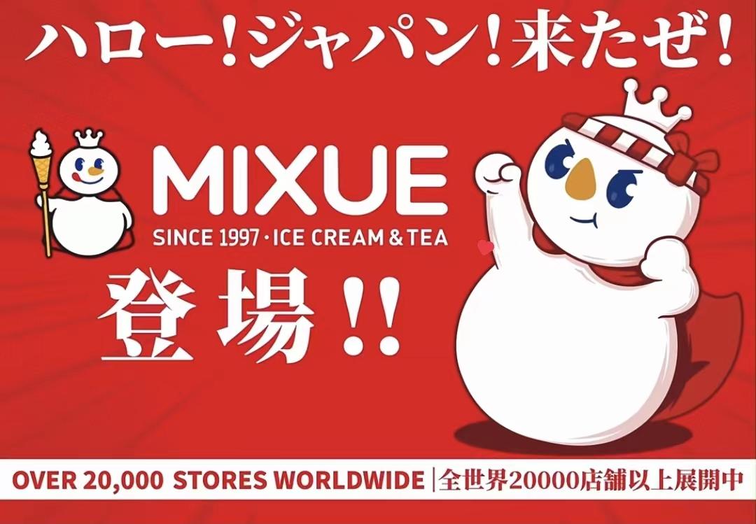 2022中国新茶饮百强榜发布：蜜雪冰城一骑绝尘，为唯一万店品牌