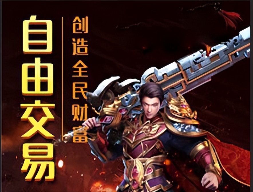 热血传奇跟传奇归来都有什么区别,热血传奇怎么能有至尊传奇称号