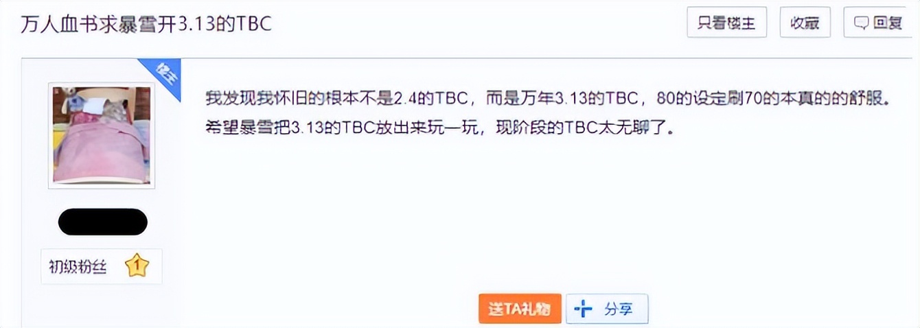 魔兽tbc惩戒骑jjc,魔兽TBC防骑天赋