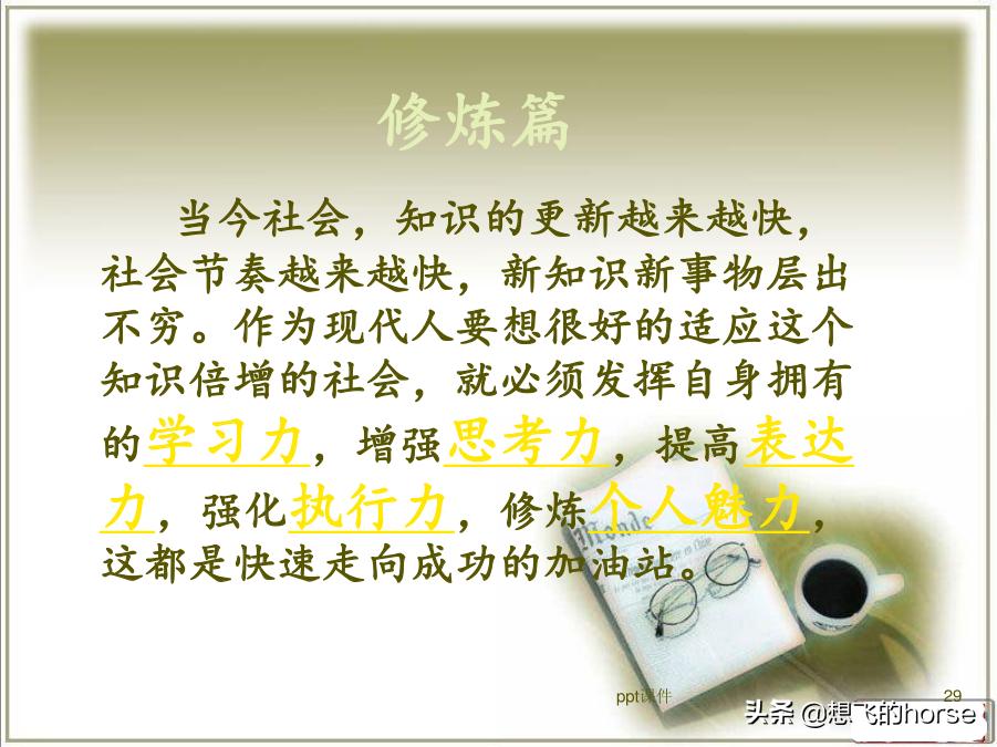 管理三板斧基本动作,管理三板斧实操