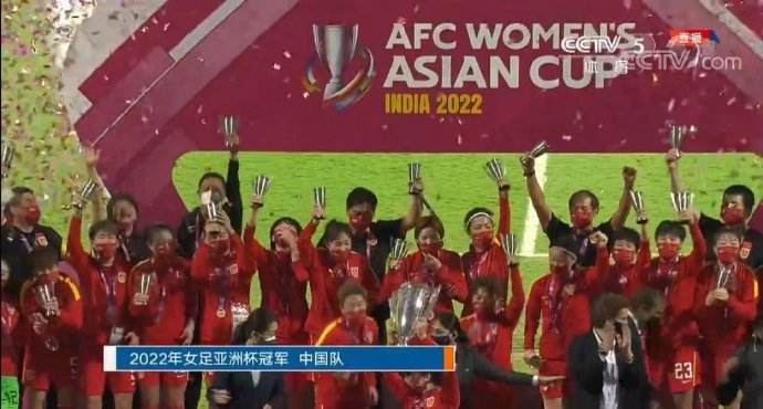 女足夺冠诗词,中国女足夺冠歌曲