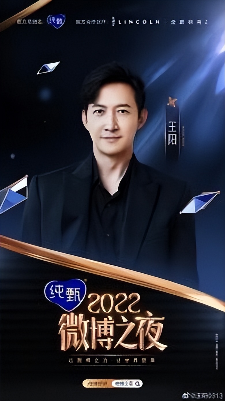 林肯Z邀你一同享受国内最具影响力的娱乐盛典：微博之夜！