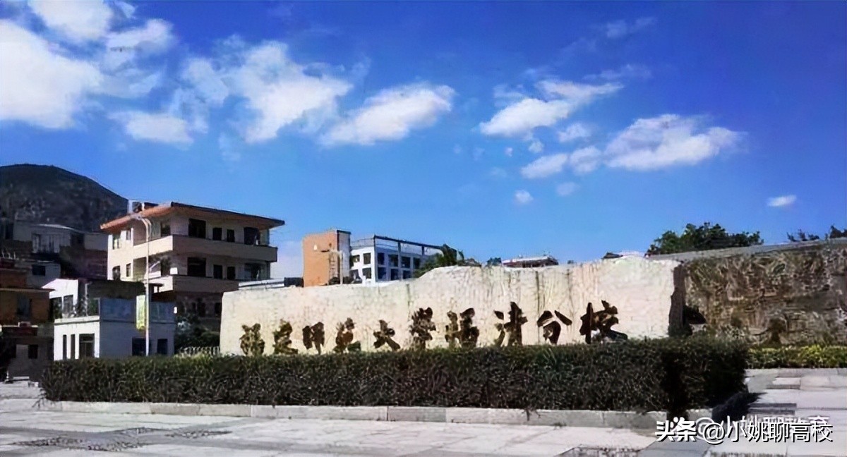 泉州师范学院vs福建师范学院,泉州师范学院和宁德师范学院
