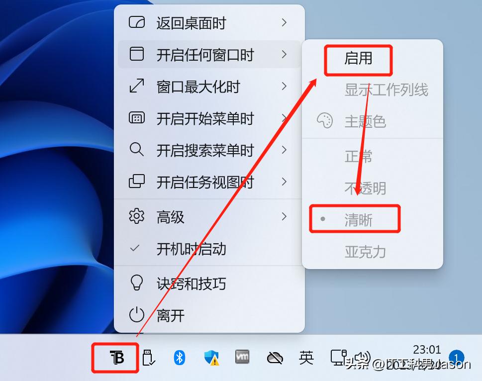 dellwin10任务栏透明,win10任务栏透明效果怎么设置